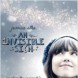 Bande Annonce...